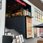 Mori no Cafe - 