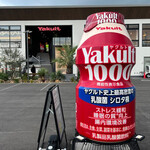 Mori no Cafe - 