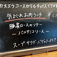 スペイン料理 La Cazuela 三ノ宮 ミント神戸店 - 