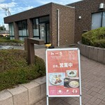 MEAL DINING みーる - 