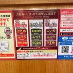 ラーメン 山岡家 - 