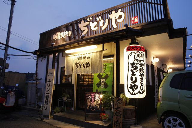 Jidoriya Horyuji Minami Ten photo 5