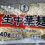 ゲンキー - 料理写真: