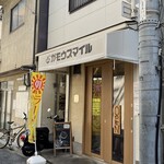 RAMEN ガモウスマイル - お店外観