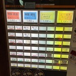 RAMEN ガモウスマイル - 券売機。右下の冷やし鱧出汁らーめんも気になるぅ