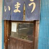 寺嶋屋