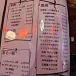 酒場かんかん - この日も美味しそうな肴が