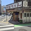因幡うどん 渡辺通店
