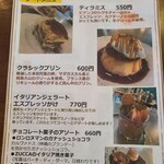 カッフェ ビアンコ - 