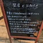 Grilled Dishes&Cocktail Bar Dehydration - 8/28、行けるといいな…
