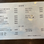 中野屋 塩沢店 - 