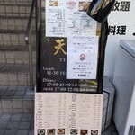 中国料理 天龍 - 店頭