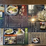 中野屋 塩沢店 - 