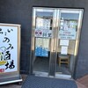 そば処 斜里 伊勢崎支店