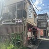 サカイ食堂 - 外観①