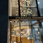 スターバックス リザーブ(R)ストア - 
