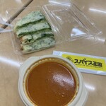 スパイス王国 アピタ新潟亀田店 - 