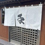 手打中華 すずき - 