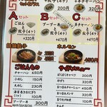 大龍ラーメン - 