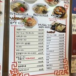 大龍ラーメン - 