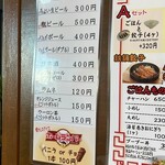 大龍ラーメン - 