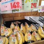 フレッシュ・クラブ - バナナもあります