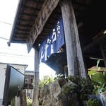 ヨコクラうどん - 