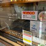 富士アイス - メニュー