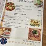 幸せバル KANEL. - 