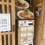 焼きそば 伊藤 - 