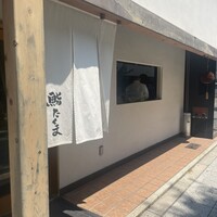 鮨 たくま - 