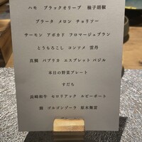 薪焼き flamma - 