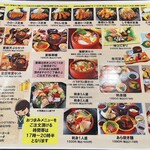 十兵衛うどん - メニュー表②