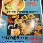 十兵衛うどん - メニュー表③