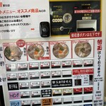 佐賀ラーメン いちげん。 - 