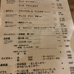 フレンチ割烹 kamenote - 