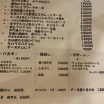 フレンチ割烹 kamenote - 