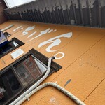 佐賀ラーメン いちげん。 - 