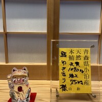 鮨 ゆきなり - 