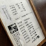 麦家 - メニュー