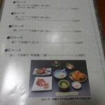 小野木 - メニュー1