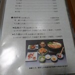 小野木 - メニュー3