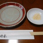 小野木 - 千鳥揚げの塩