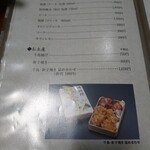 小野木 - メニュー4