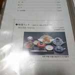 小野木 - メニュー2