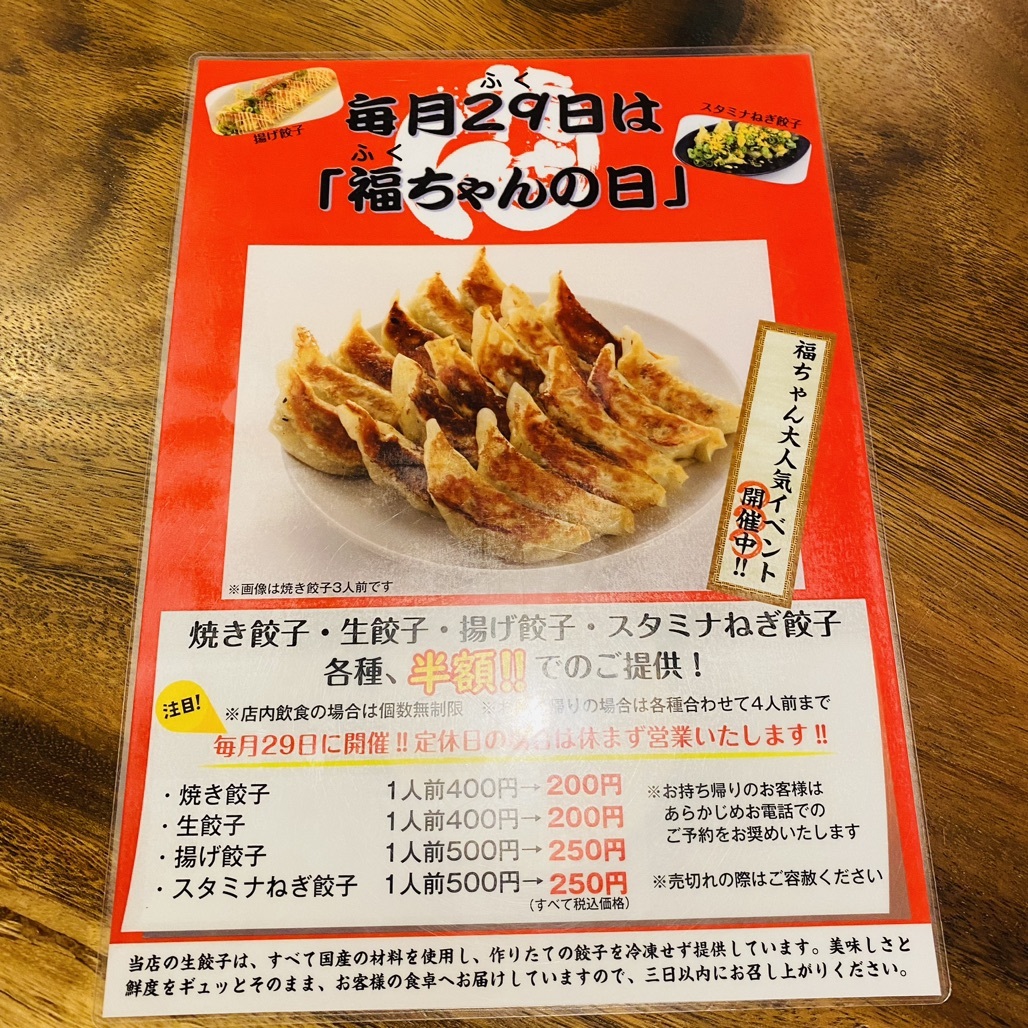 メニュー写真 : 福ちゃん 西山店 - 遠州病院/ラーメン | 食べログ