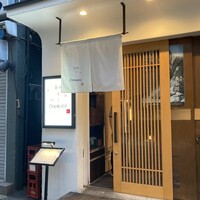 築地 すし Omakase - 