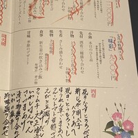 伊豆の旬 やんも 南青山店 - 