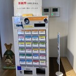 道のレストランはっぽう - 食券