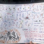 ひみつ堂 - メニュー